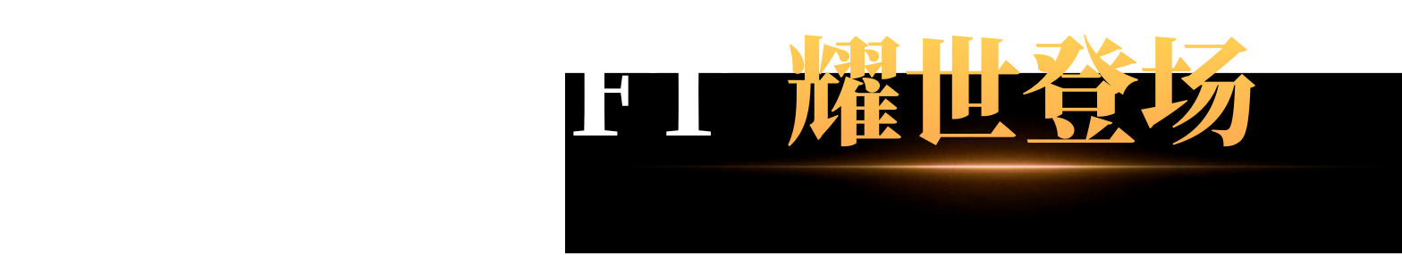 华人之光NFT